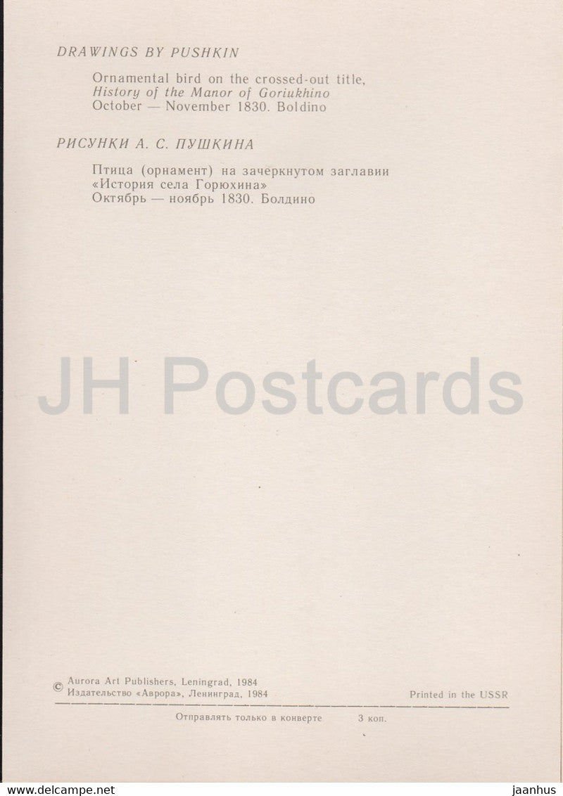 Ornamental Bird on the crossed out title - Drawings by Russian Poet Pushkin - 1984 - Russia USSR - unused