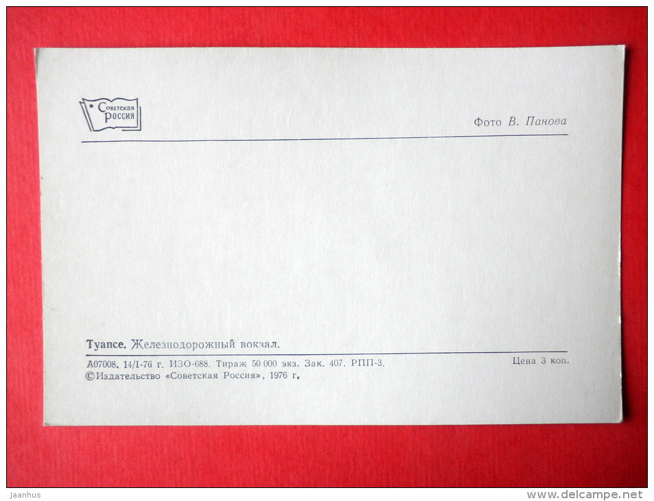Railway Station - Tuapse - 1976 - Russia USSR - unused - JH Postcards