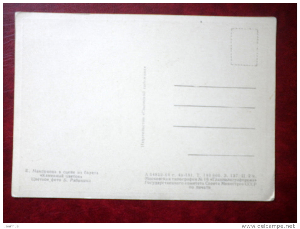 russian ballerina Ekaterina Maximova in Stone Flower - ballet - 1964 - Russia USSR - unused - JH Postcards