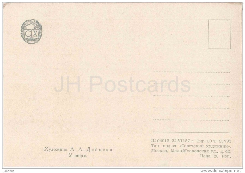 painting by A. Deyneka - By the Sea - women - fish - russian art - unused - JH Postcards