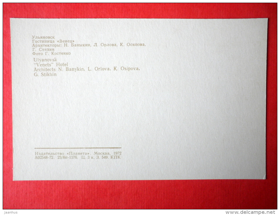 hotel Venets - tram - Ulyanovsk - Simbirsk - 1972 - Russia USSR - unused - JH Postcards