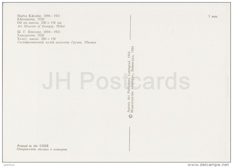 painting by Shalva Kikodze - Khevsuretia , 1920 - Georgian art - 1984 - Russia USSR - unused - JH Postcards