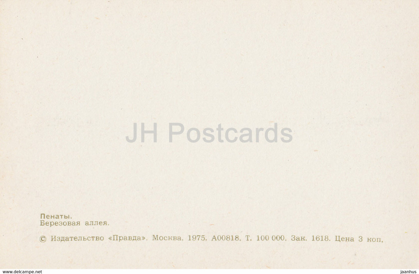 Penaty Estate Museum des russischen Künstlers Ilja Repin – Birkenallee – 1975 – Russland UdSSR – unbenutzt