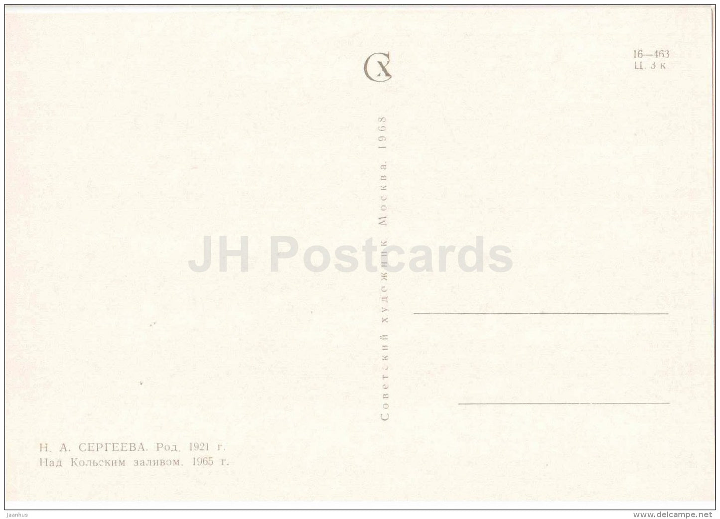 Portrait of Nina Sergeyeva - On the Kola Bay , 1968 - boat - houses - Russian art - 1968 - Russia USSR - unused - JH Postcards