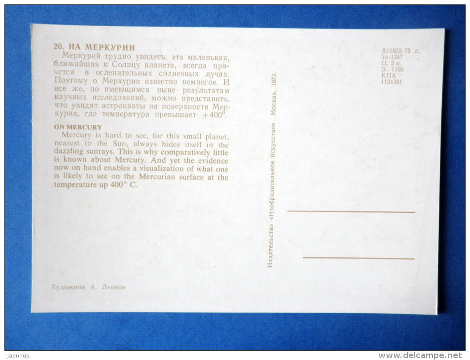 illustration by cosmonaut A. Leonov - On Mercury - spaceship - Russia USSR - 1973 - unused - JH Postcards