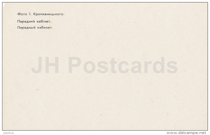 Front Room - Alupka Palace Museum - Crimea - 1989 - Ukraine USSR - unused - JH Postcards