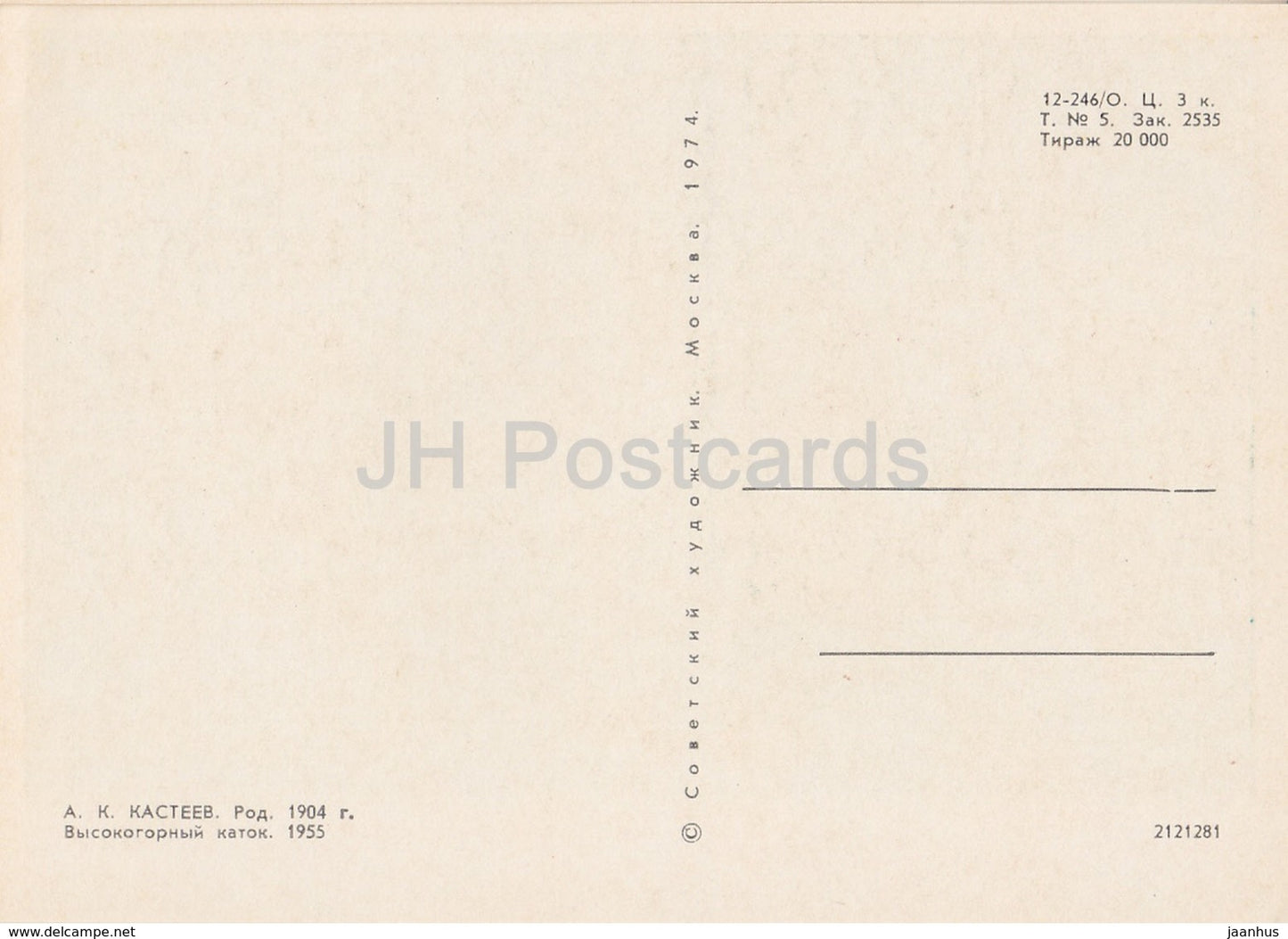 painting by A. Kasteyev - High mountain skating rink - Kazakhstan art - 1974 - Russia USSR - unused