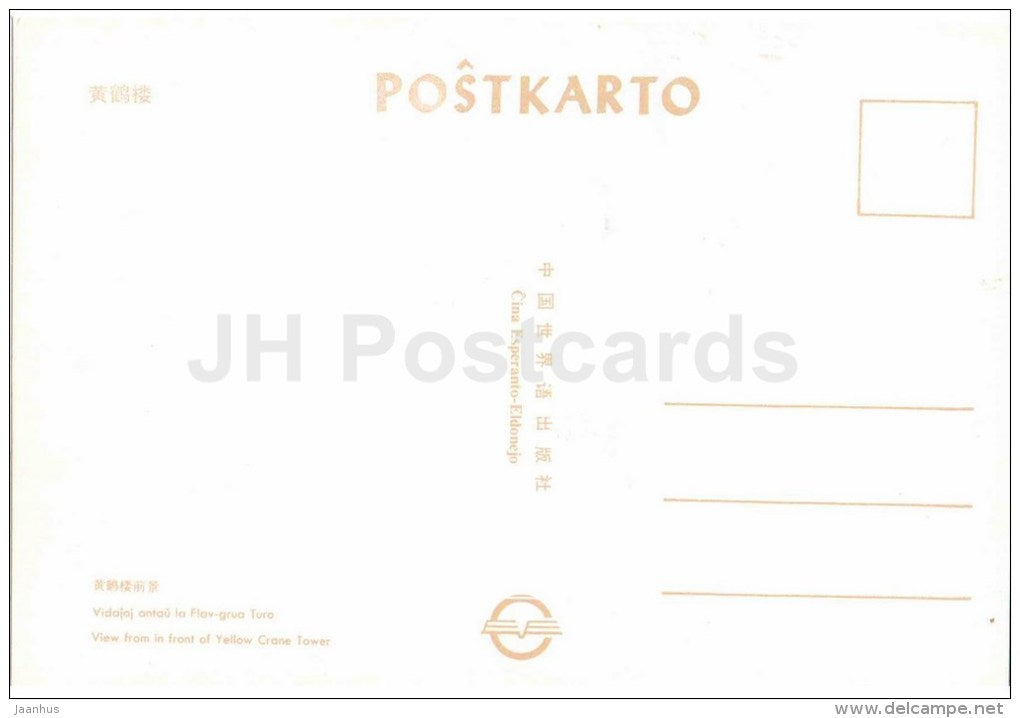 view from in front of Yellow Crane tower - The Yellow Crane Tower - Wuhan - 1980s - China - unused - JH Postcards