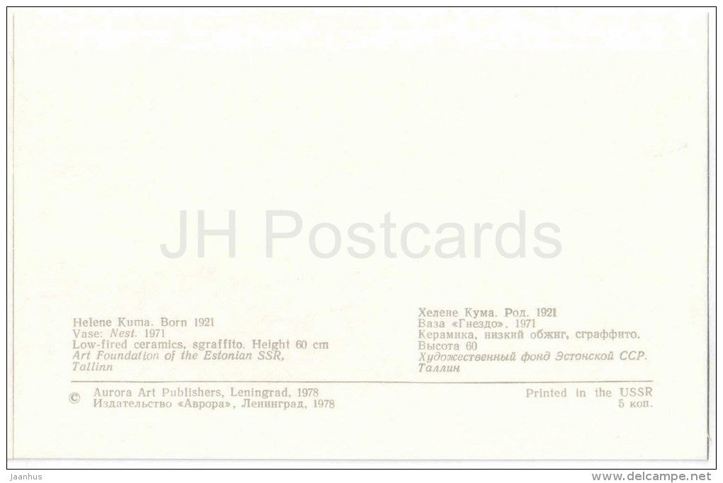 H. Kuma - Nest , 1971 - swan - ceramics - Tapestries and Ceramics in Soviet Estonia - unused - JH Postcards