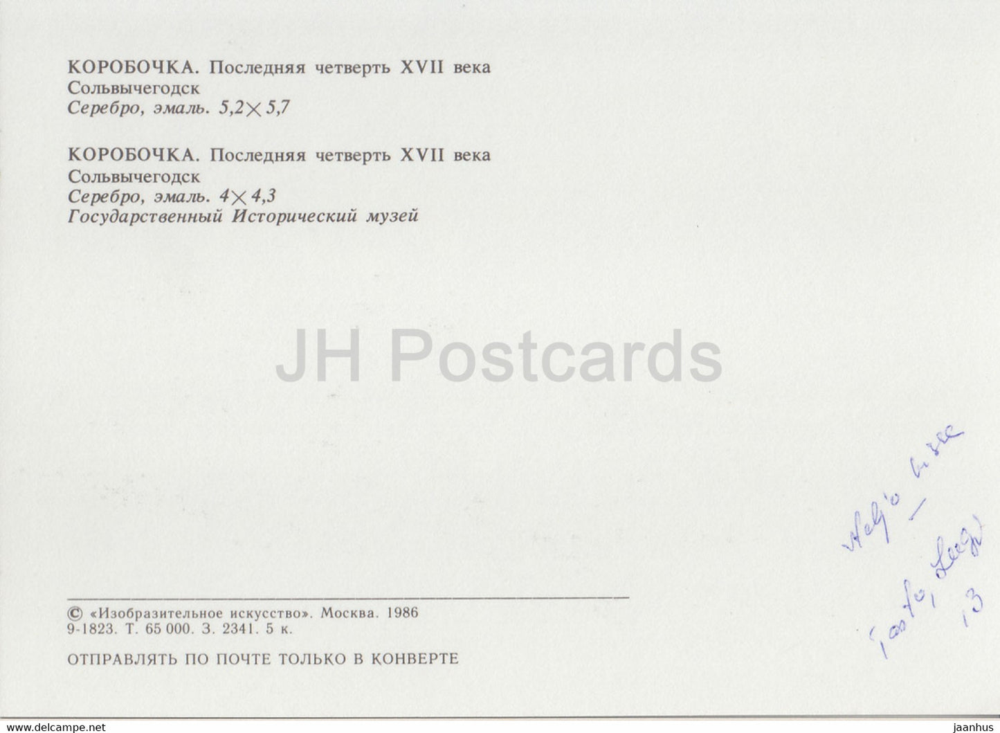 Boîte - Solvychegodsk - Russian Silver Craft - art - 1986 - Russie URSS - utilisé