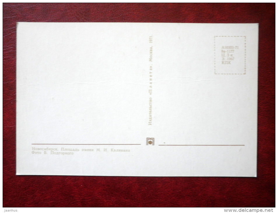 Kalinin Square - trolleybus - Novosibirsk - 1971 - Russia USSR - unused - JH Postcards