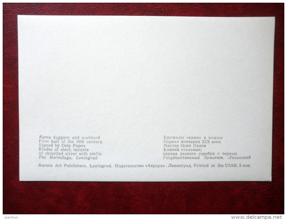 Kama Daggers and Scabbard , 19th century - Georgian Arms and Armour 17th-19th centuries - 1975 - Russia USSR - unused - JH Postcards