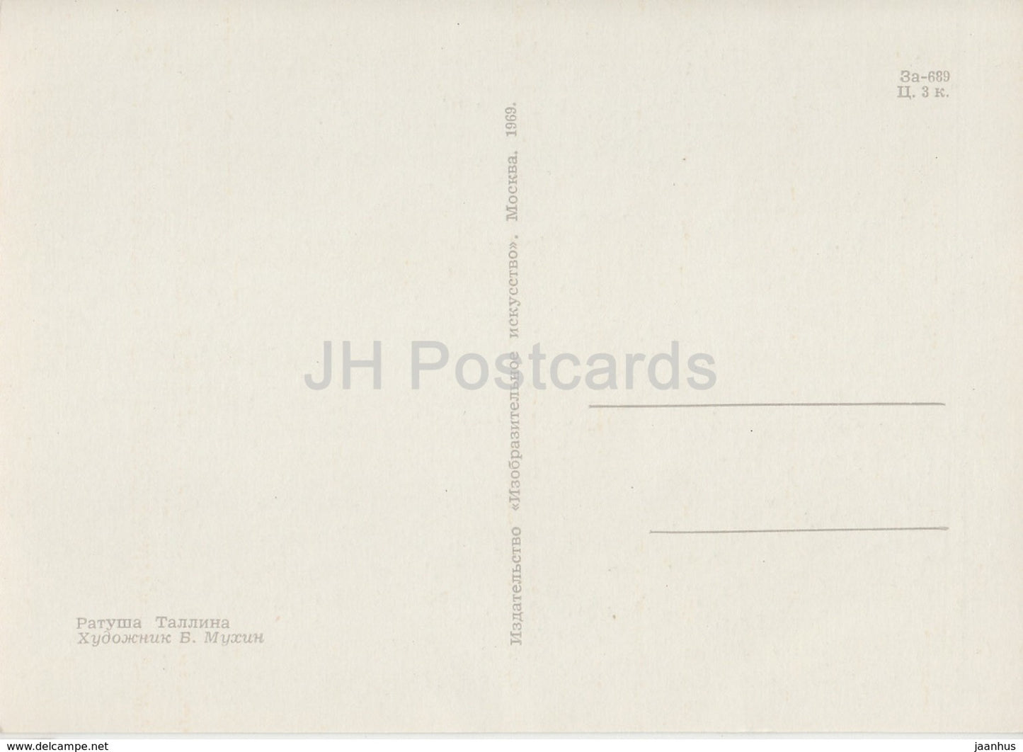 Tallinn - Town Hall - Town Square - Old Town - illustration by B. Mukhin - 1969 - Estonia USSR - unused