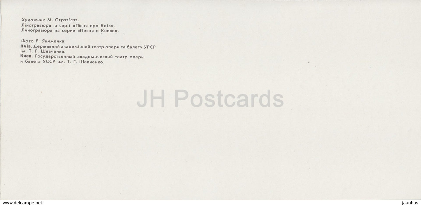 Kyiv - Kiev - Shevchenko State Academic Opera and Ballet Theatre - bus - 1985 - Ukraine USSR - unused