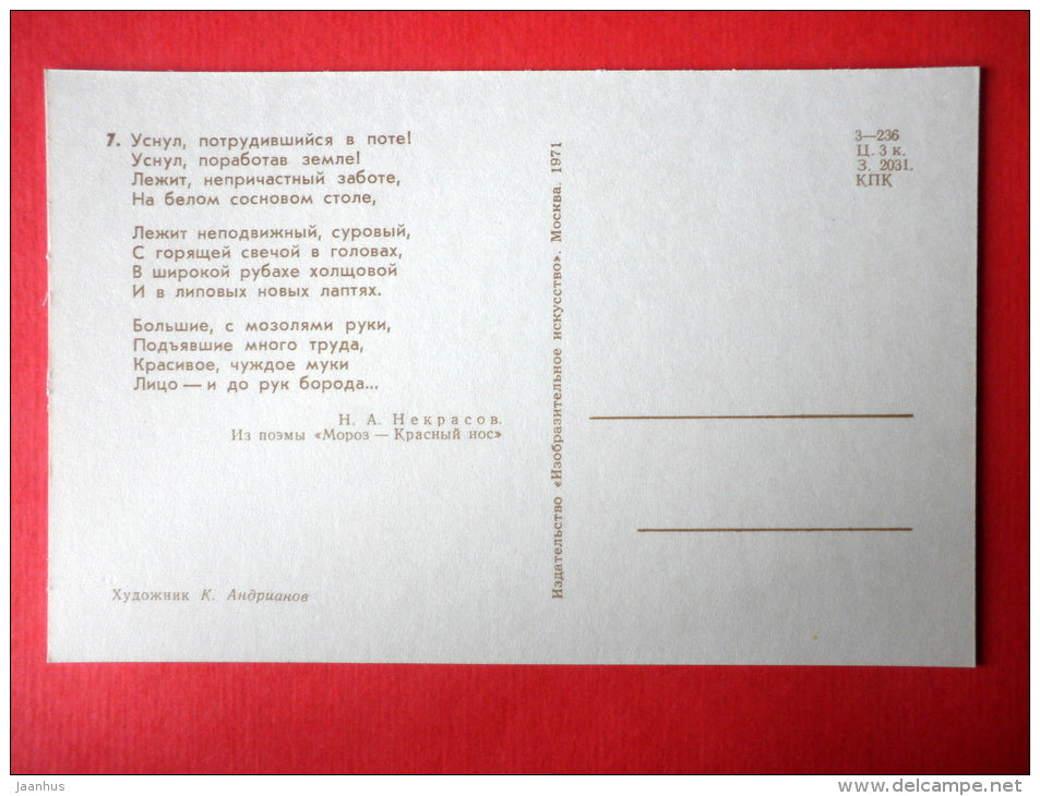 illustration by K. Andrianov - old man dying - Frost the Red Nose by S. Saharnov - 1971 - Russia USSR - unused - JH Postcards