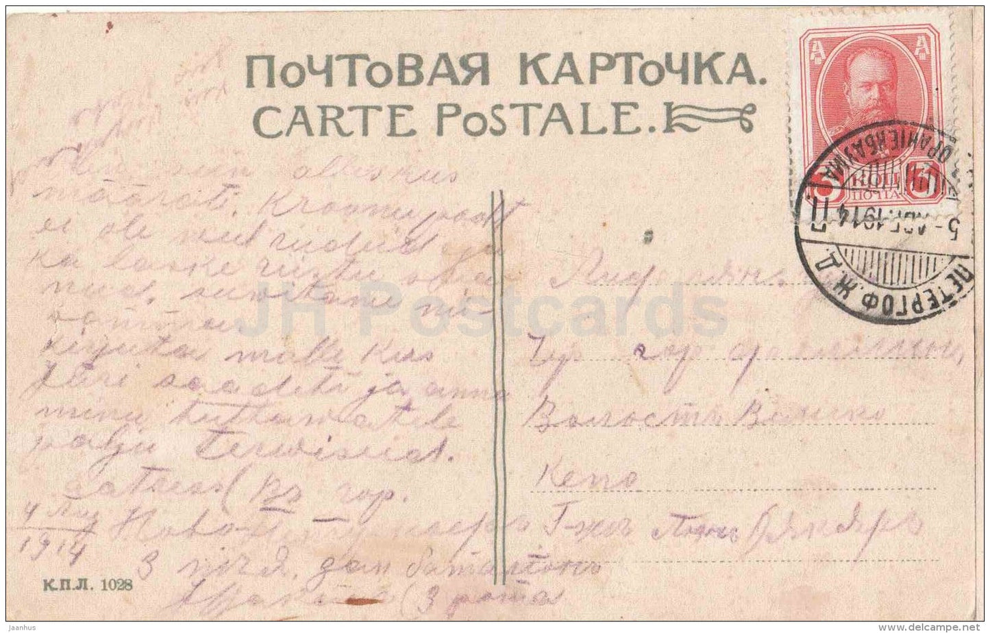 Palace - fountains - Peterhof - Petrodvorets - K.P.L. 1028 - sent from Imperial Russia Peterhof to Estonia 1914 - JH Postcards