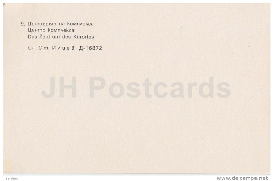 Center of the Resort - 1 - Albena - resort - 1982 - Bulgaria - unused - JH Postcards