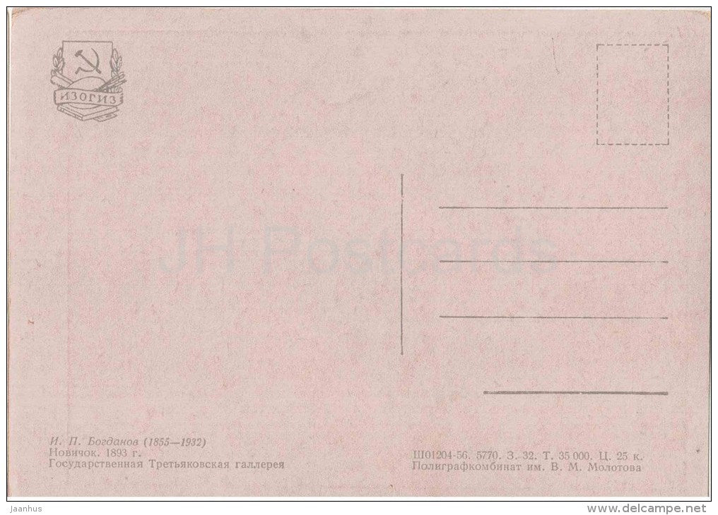 painting by I. Bogdanov - Noob , 1893 - boy - drinking father - russian art - unused - JH Postcards