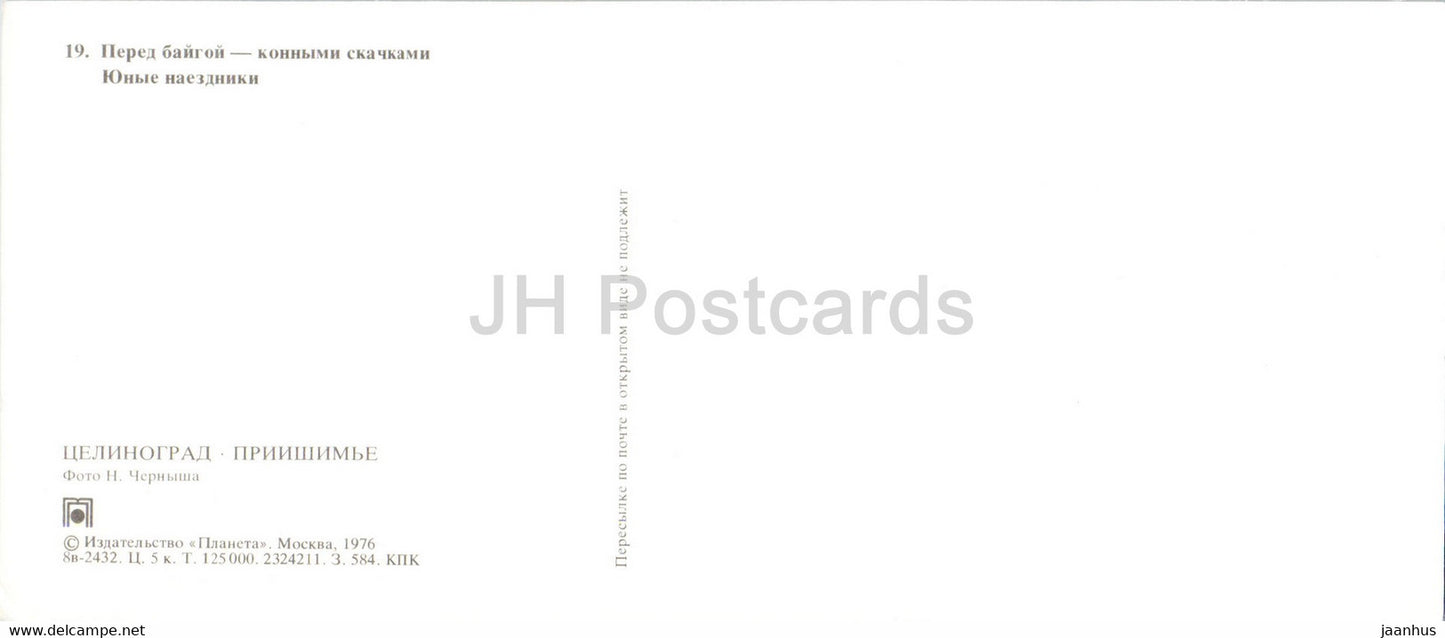 Bayga Horse races - young riders - 1976 - Kazakhstan USSR - unused