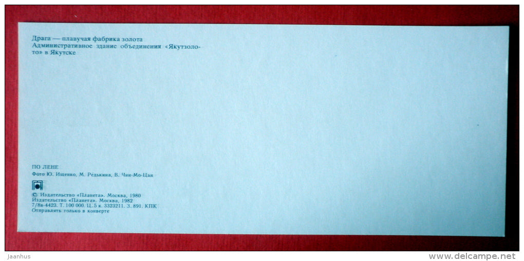 dredge - floating gold factory - Administrative building of Yakutzoloto - Lena river - 1982 - USSR Russia - unused - JH Postcards