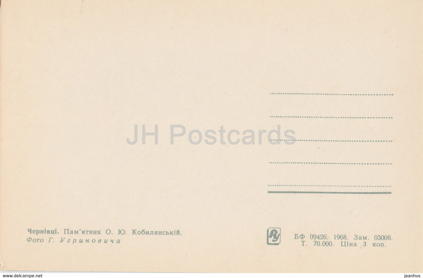 Czernowitz – Denkmal für den ukrainischen Schriftsteller O. Kobylianska – 1968 – Ukraine UdSSR – unbenutzt