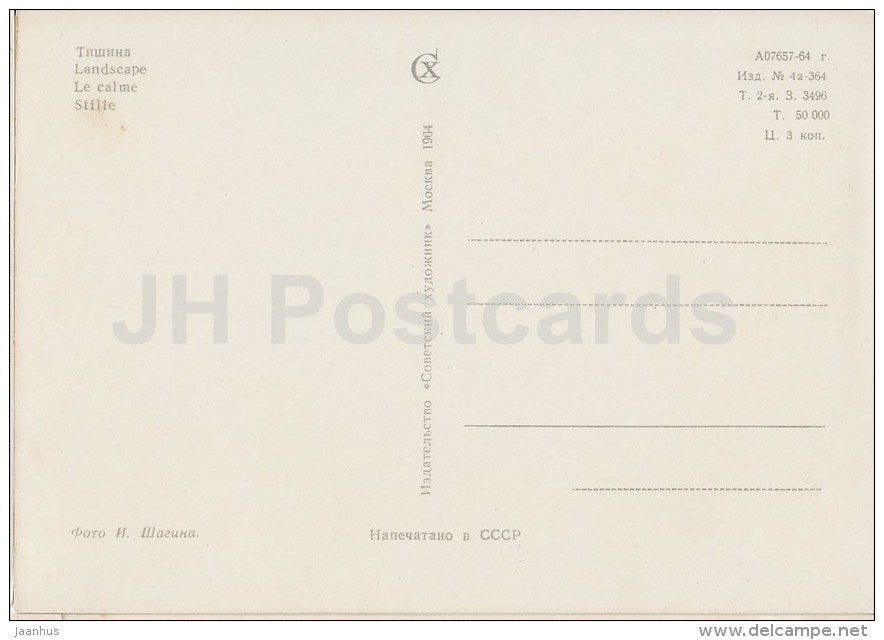 Silence - river - 1964 - Russia USSR - unused - JH Postcards