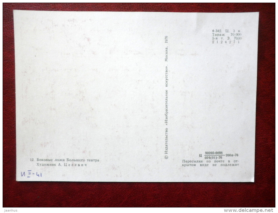 painting by A. Tsesevich , lateral boxes of the Bolshoi Theatre - Bolshoi Theatre, Moscow , - russian art - unused - JH Postcards