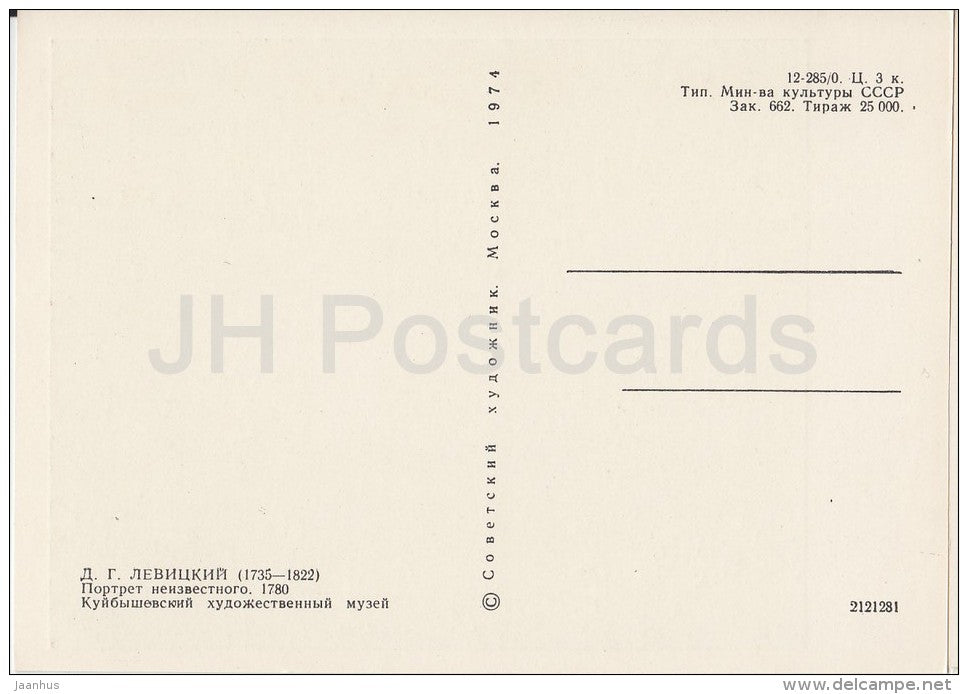 painting by D. Levitzky - Portrait of Unknown Man - Russian art - 1974 - Russia USSR - unused - JH Postcards