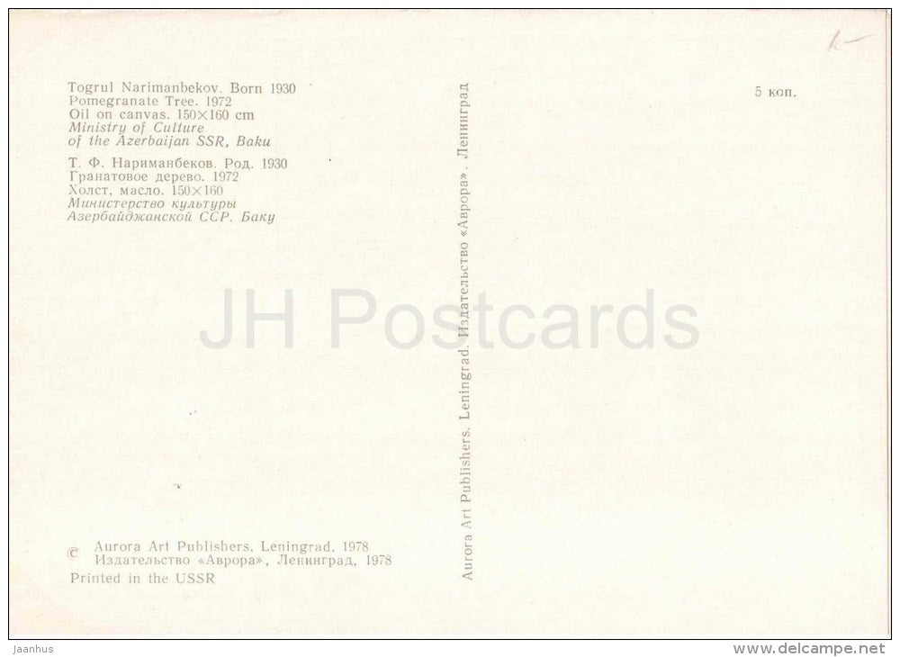 Painting by Torgul Narimanbekov - Pomergranate Tree , 1972 - azerbaijan art - unused - JH Postcards