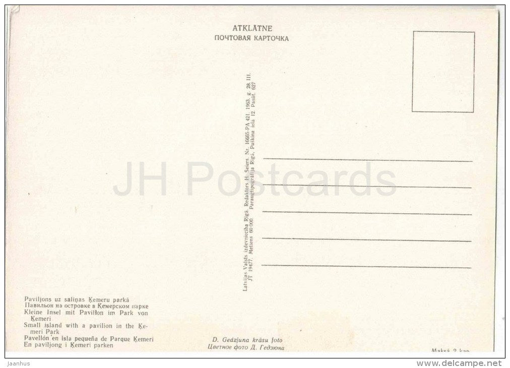 Small Island with a Pavilion in the Park - bridge - Kemeri - 1963 - Latvia USSR - unused - JH Postcards