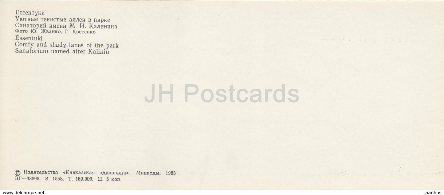 Essentuki - Ruelles confortables et ombragées du parc - Sanatorium Kalinin - 1983 - Russie URSS - inutilisé