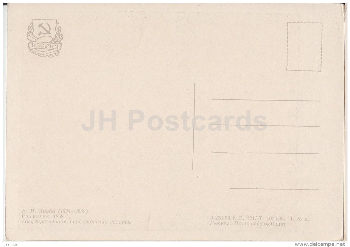 painting by V. Jacobi - 1 - Peddler , 1858 - old man - Russian art - Russia USSR - 1958 - unused - JH Postcards