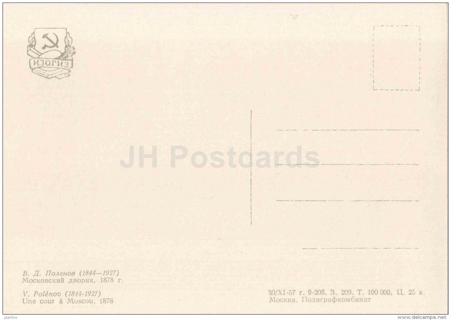 painting by V. Polenov - Moscow Courtyard , 1878 - church - horse - russian art - Russia - 1957 - Russia USSR - unused - JH Postcards