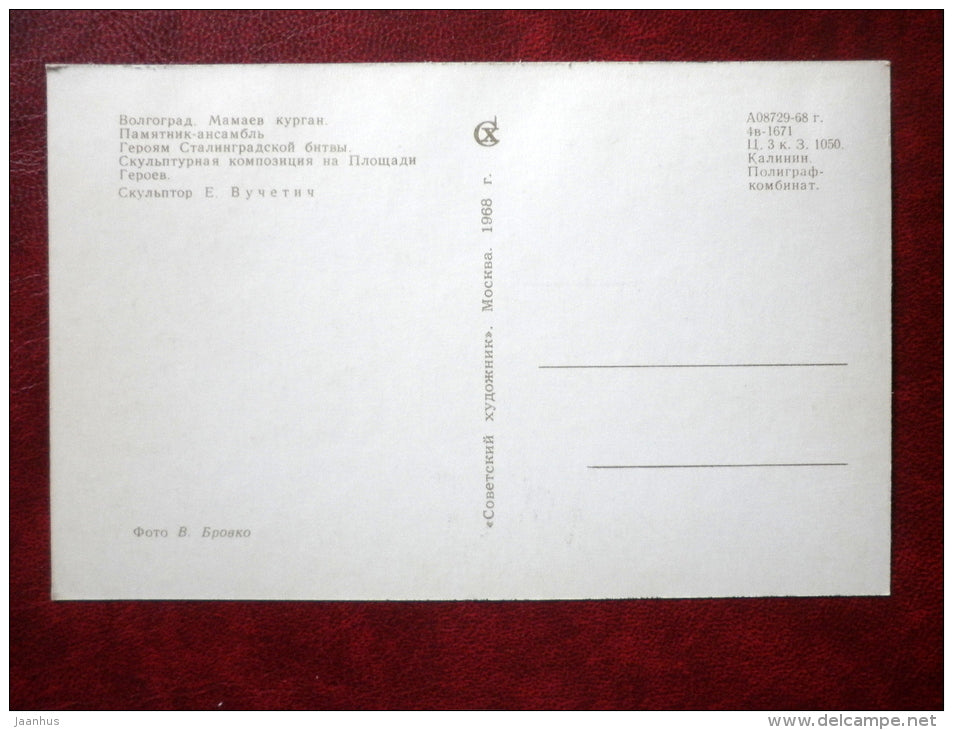 soldier with flag - memorial - battle of Stalingrad - Mamayev Kurgan - Volgograd - 1968 - Russia USSR - unused - JH Postcards