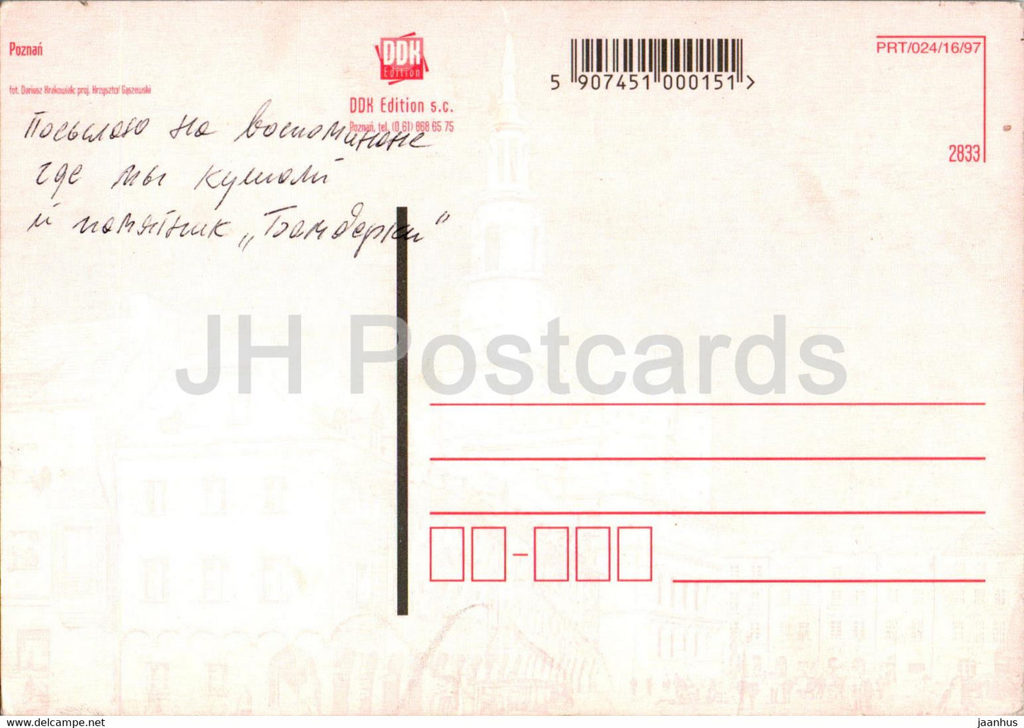 Poznan - street view - Poland - used