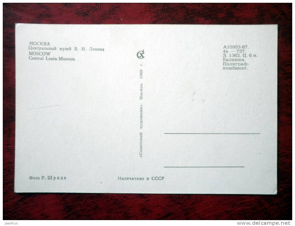 Moscow - Central Lenin Museum - 1968 - Russia - USSR - unused - JH Postcards