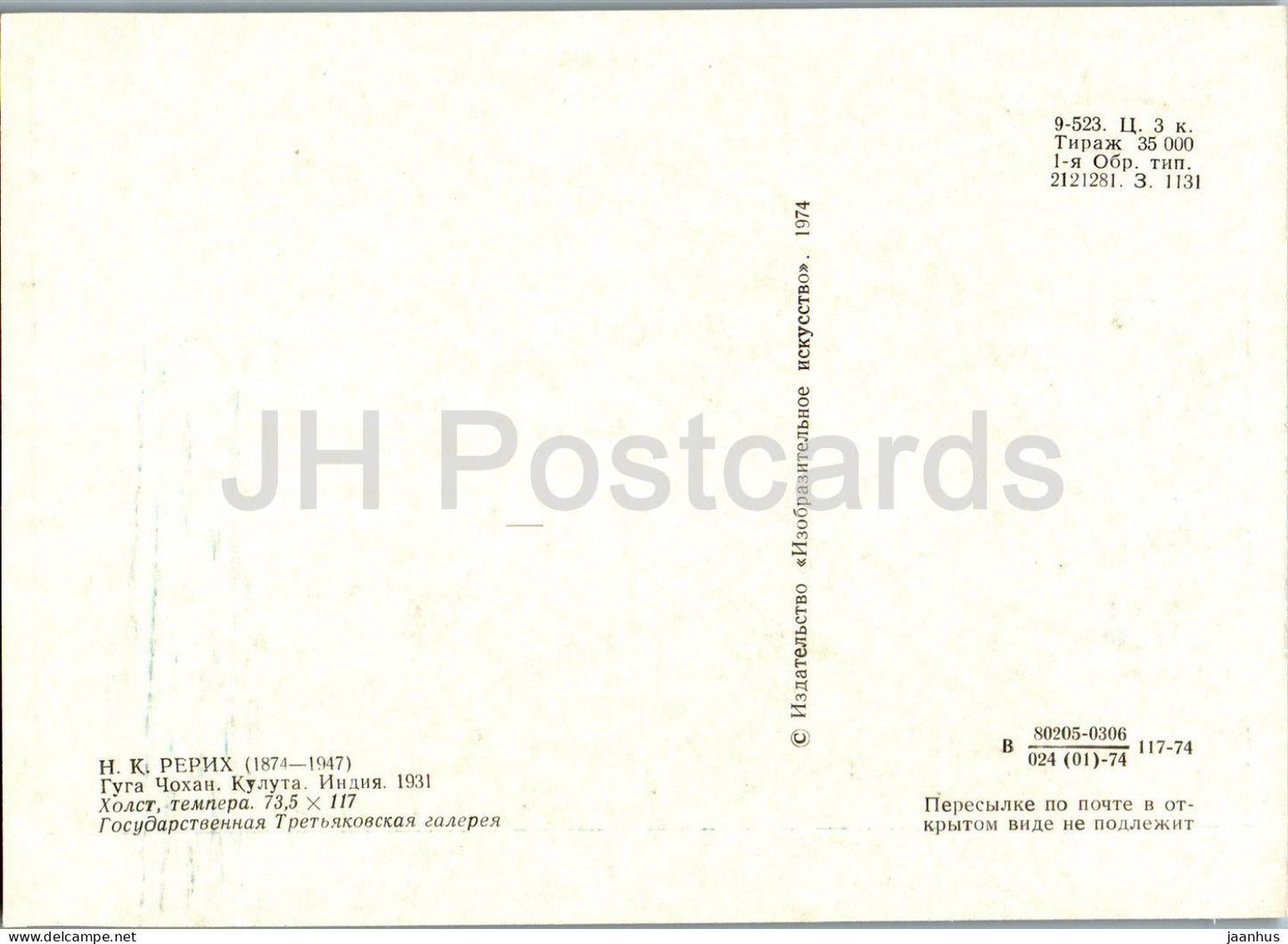 painting by N. Roerich - Guga Chohan . Kuluta . India - Russian art - 1974 - Russia USSR - unused