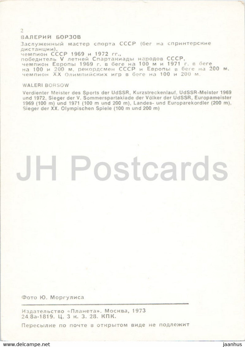Valery Borzov - sprint - run - olympics - sport - 1973 - Russia USSR - unused