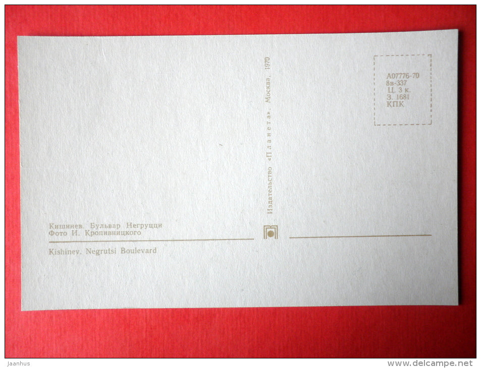 Negruzzi boulevard - Chisinau - Kishinev - 1970 - Moldova USSR - unused - JH Postcards