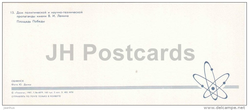 House of political and scientific propaganda - Victory Square - Obninsk - nuclear city - 1987 - Russia USSR - unused - JH Postcards