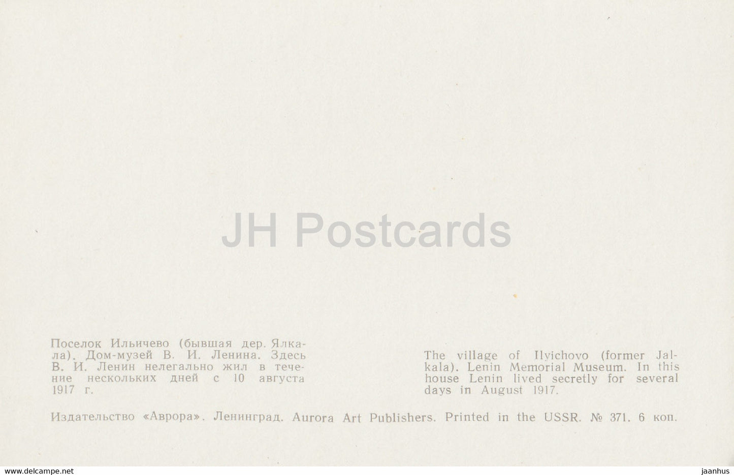 Lenin Memorial Places - The Village of Ilyichovo - former Jalkala - Lenin Memorial Museum - 1971 - Russia USSR - unused