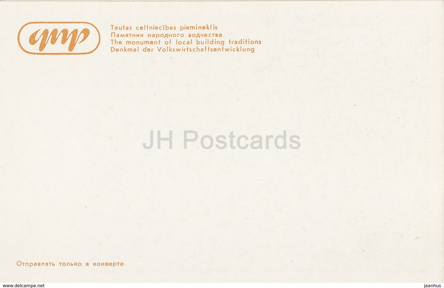 Lithography by R. Opmane - monument of local buildings - latvian art - Gauja National Park - 1982 - Latvia USSR - unused - JH Postcards
