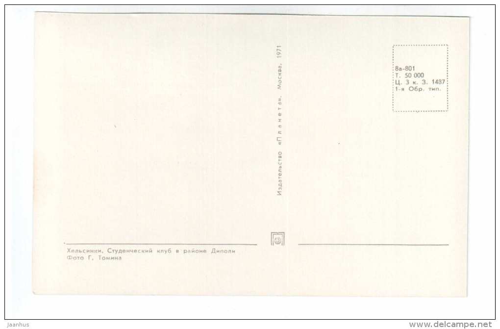 Student Club - Helsinki - 1971 - Finland - unused - JH Postcards