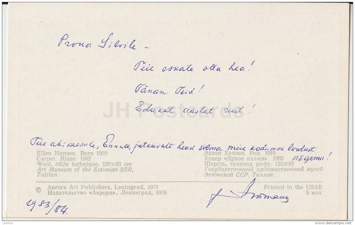 carpet by Ellen Hansen - Blaze , 1962 - handicraft - 1978 - Russia USSR - used - JH Postcards