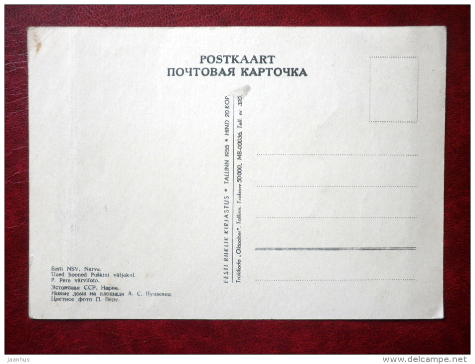 New houses in Pushkin Square - fountain - Narva - 1955 - Estonia USSR - unused - JH Postcards