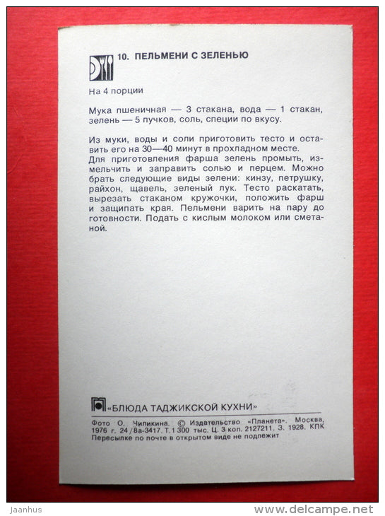 dumplings with greens - recipes - Tajik dishes - 1976 - Russia USSR - unused - JH Postcards