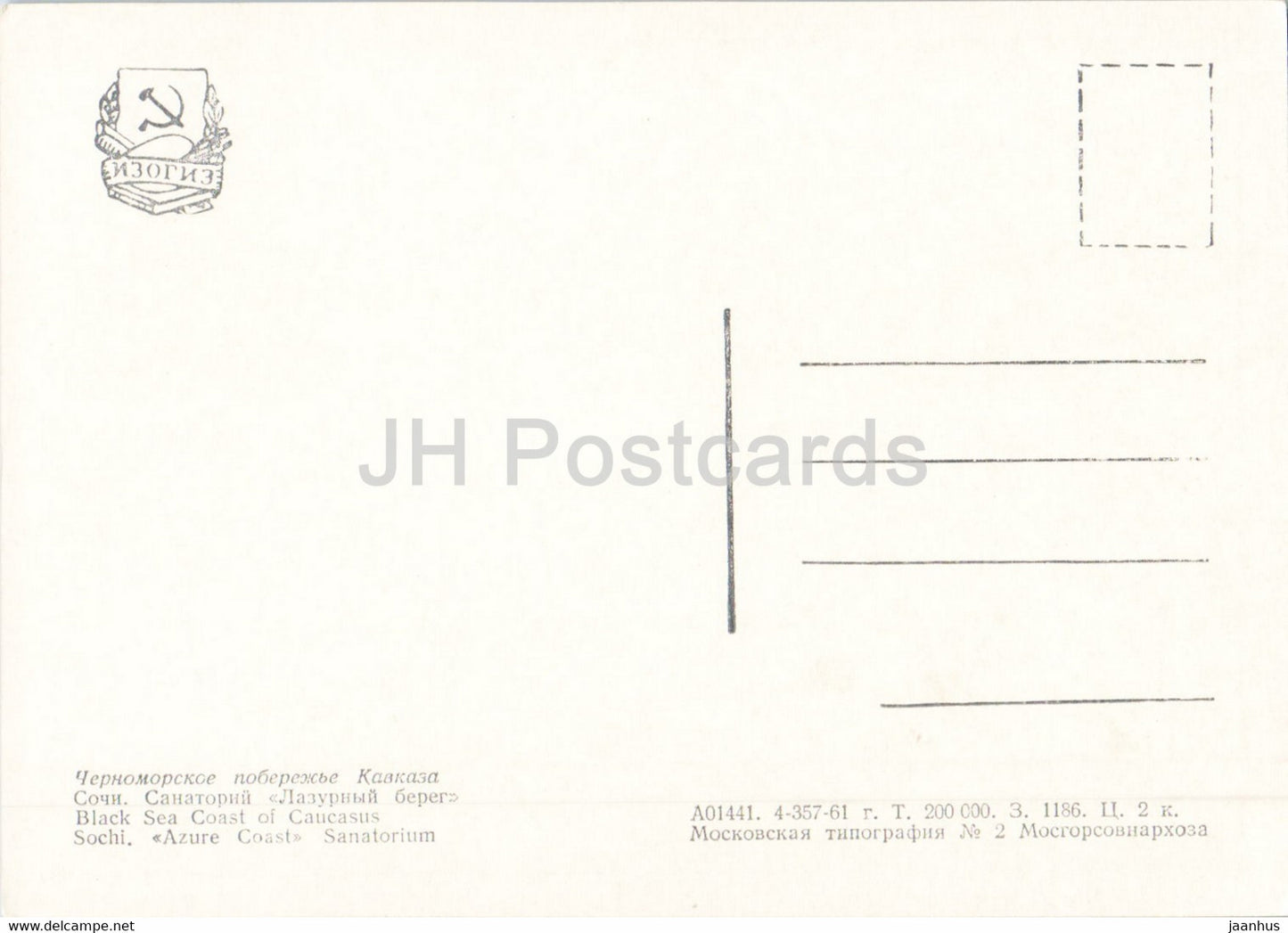 Sochi - Azure Coast sanatorium - Black Sea Coast - 1961 - Russia USSR - unused