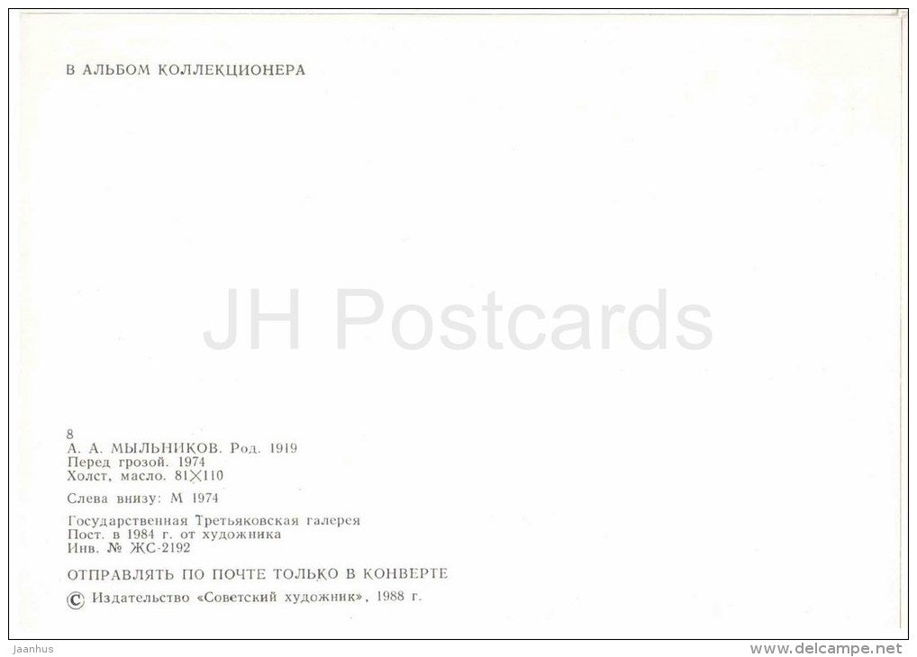 painting by A. Mylnikov - Before the Storm , 1974 - naked women - soviet art - russian art - unused - JH Postcards