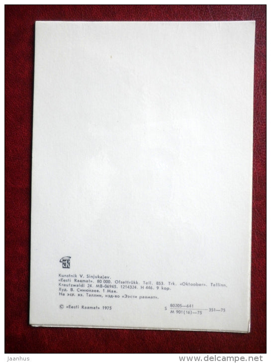 May 1st Greeting Card - by Sinyukayev - flowers - industry - red flag - 1975 - Estonia USSR - used - JH Postcards