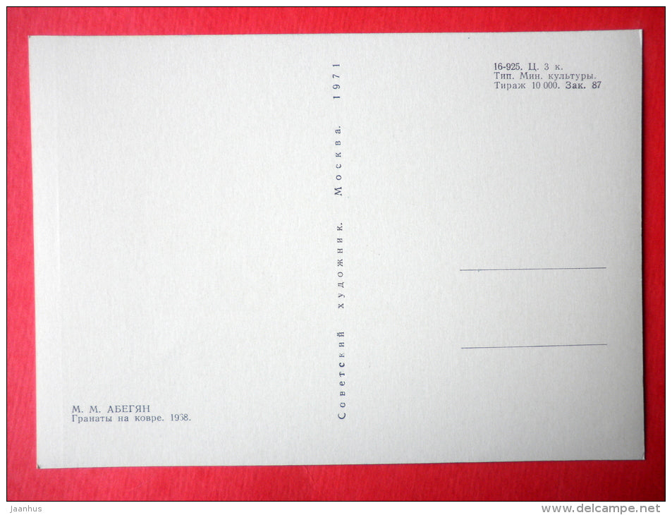 painting by Mger Abegian - Still Life . Pomegranate on the Carpet , 1968 - armenian art - unused - JH Postcards